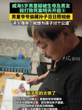 男童被打死案母亲曾是幼师