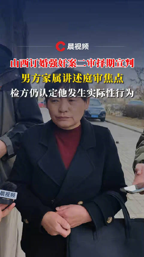 检方仍认定订婚强奸案有实际性行为