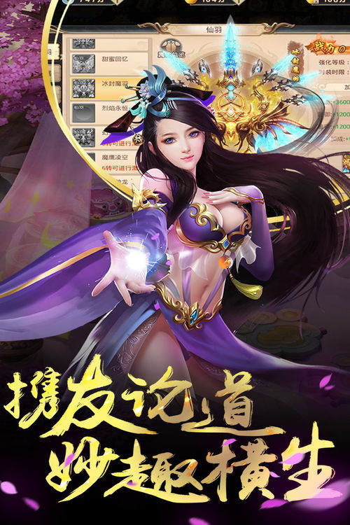 情缘战歌游戏攻略