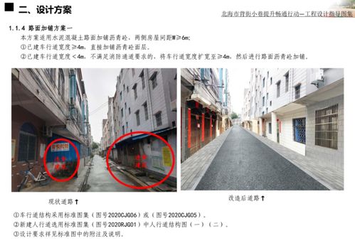 背街小巷游戏攻略