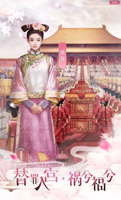 后妃合成游戏攻略