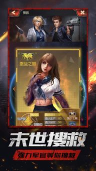 游戏 明日之战攻略