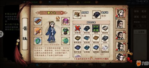 武侠游戏女鬼攻略