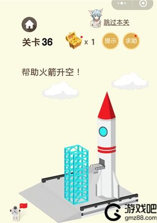 火箭游戏冲关攻略