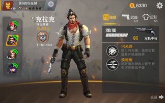 枪战英雄游戏攻略