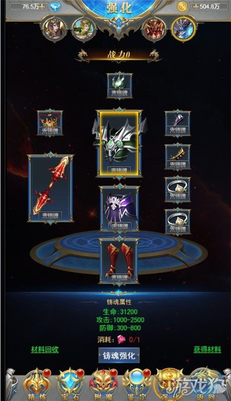 暗黑主宰 游戏攻略