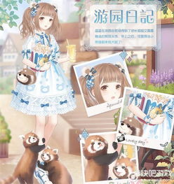 奇迹日记游戏攻略 奇迹日记游戏攻略