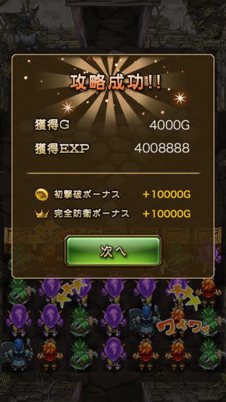 战士团长攻略游戏