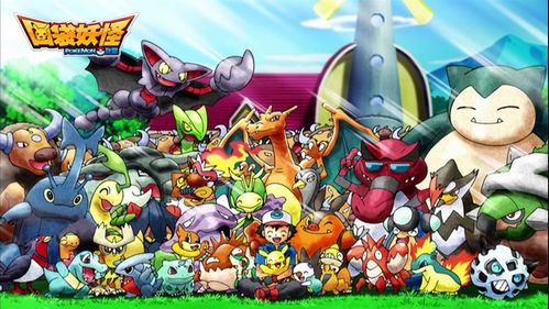 神奇宝贝 游戏攻略