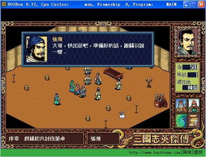 dos幽魂游戏攻略