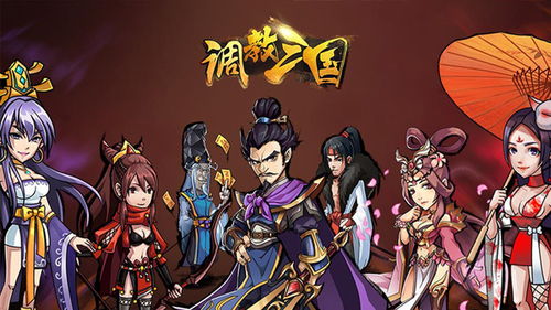 调教执事游戏攻略