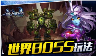 兽人同性攻略游戏 兽人同性攻略游戏