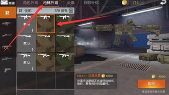 换枪主机游戏攻略