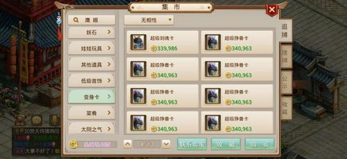 问道游戏赚钱攻略 问道游戏赚钱攻略