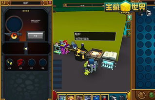 战力世界 游戏攻略