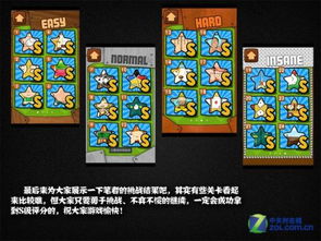 极难游戏237攻略