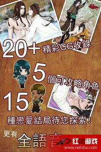 攻略帅哥养成游戏