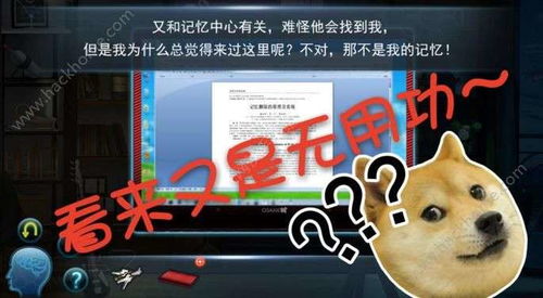 记忆大师 游戏攻略