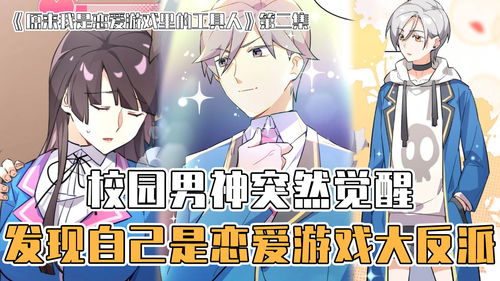 青春 突然 游戏攻略