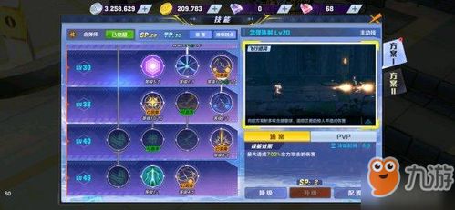 魔法幻境游戏攻略