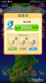 娱乐养成攻略游戏