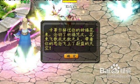 天籁之爱游戏攻略