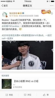 Rookie拿到中国绿卡