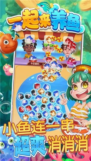 少女养鱼游戏攻略