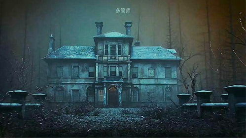 古宅 恐怖游戏攻略