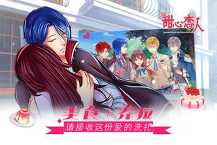 恋人笔记游戏攻略