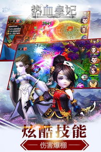 将门皇后游戏攻略