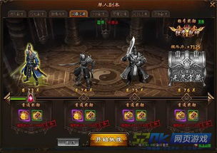 问鼎江山游戏攻略