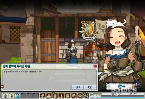 村庄之光游戏攻略