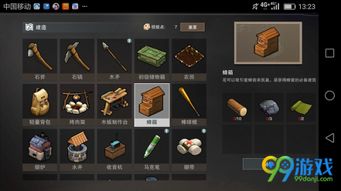 废土 建设 游戏攻略