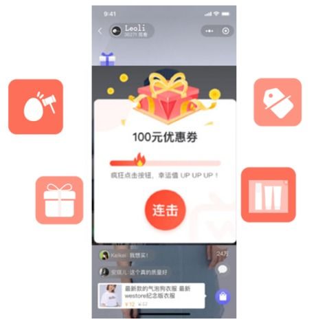 金蝶小游戏攻略