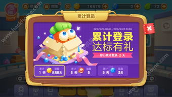 智障萝卜游戏攻略