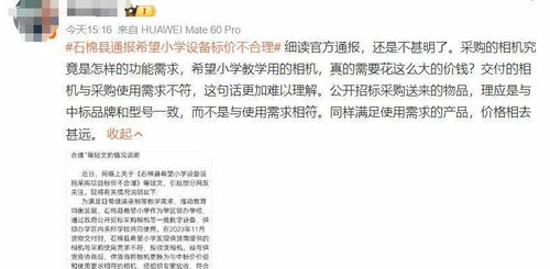 希望小学3万买除颤仪只值1万