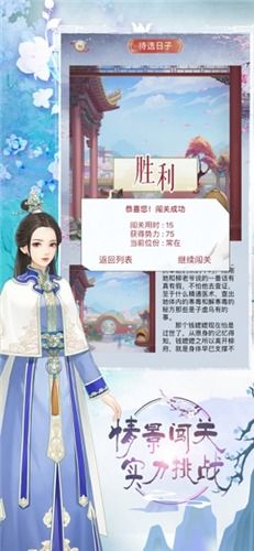 后宫故事游戏攻略