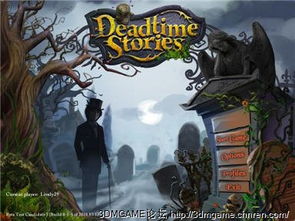 死亡时光游戏攻略 死亡时光游戏攻略