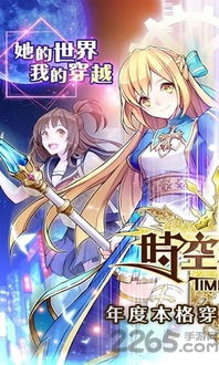 星空契约游戏攻略 星空契约游戏攻略