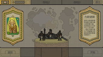 游戏隐秘军团攻略