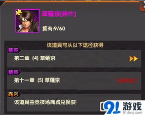 游戏家属攻略图