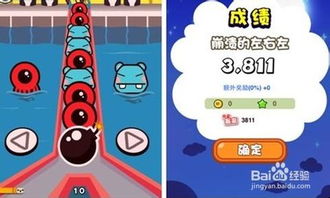 搜索指尖游戏攻略