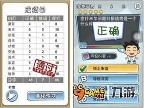 智商测试游戏攻略