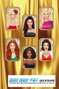 装扮女星游戏攻略 装扮女星游戏攻略