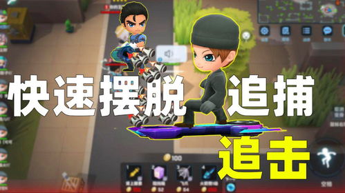 追捕逃跑游戏攻略