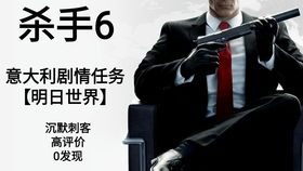 意大利暗杀游戏攻略