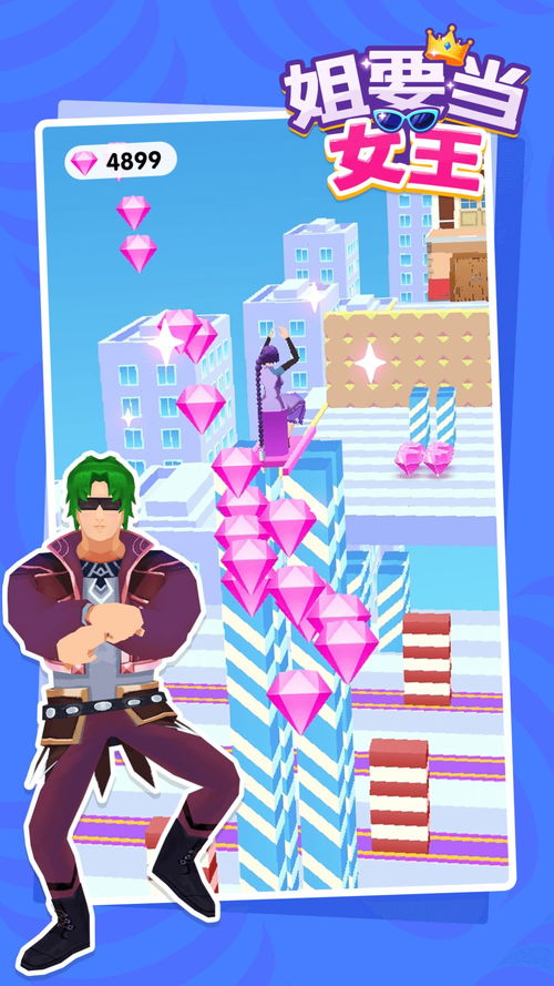 数学女王游戏攻略 数学女王游戏攻略