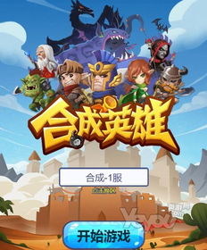 资生堂合成游戏攻略