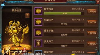 世界替身游戏攻略